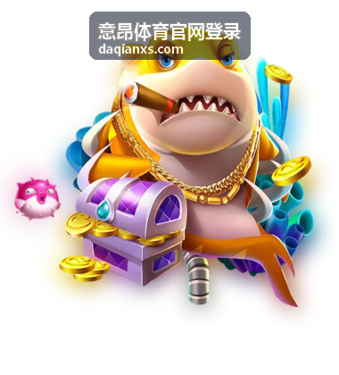 意昂体育官网登录电竞赛事动态